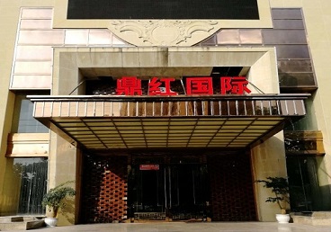 平鲁商务KTV少爷哪家最开放-鼎红国际KTV消费价格玩乐点评